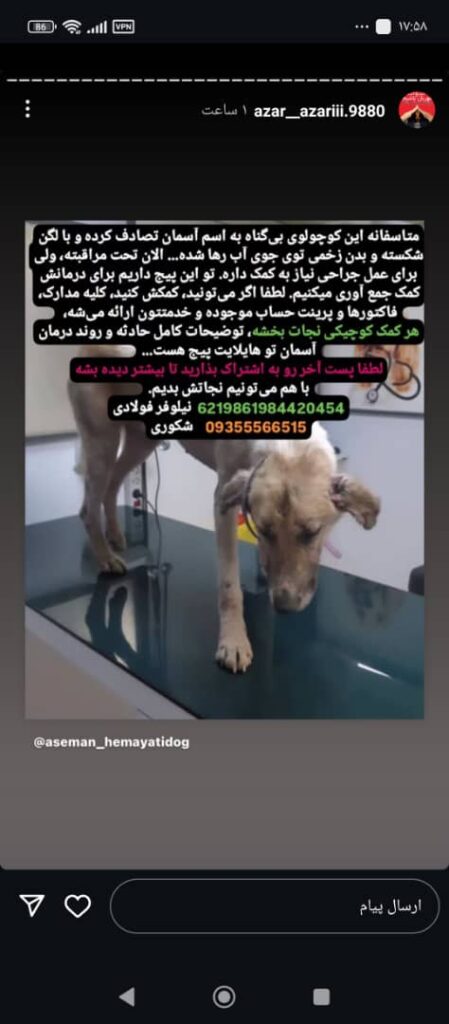 امداد کیس آسمان جرب