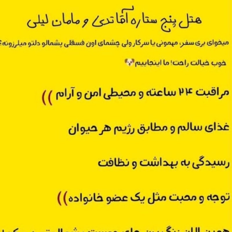 پانسیون خانگی