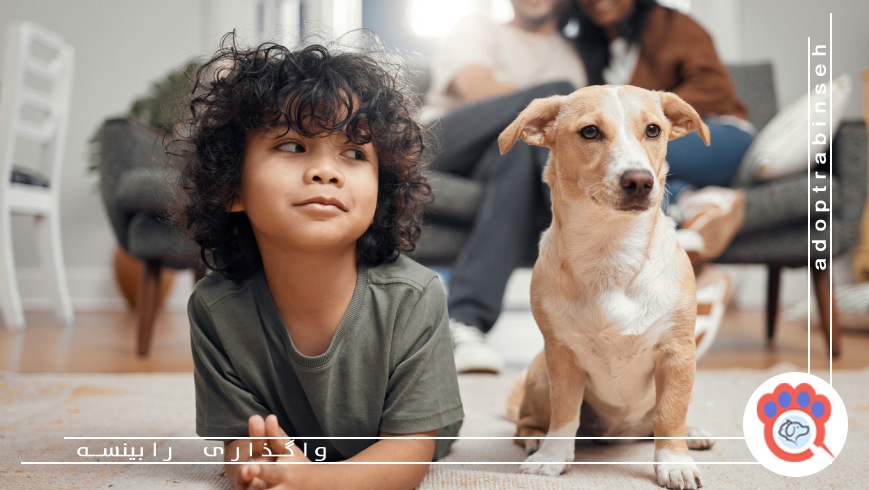 تاثیر نگهداری از سگ روی کودکان